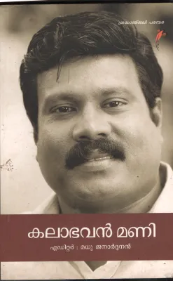 Kalabhavan Mani BY Madhu Janardhanan