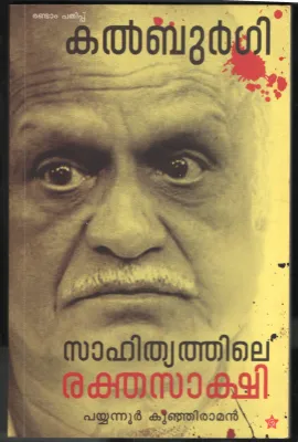 Kalbhurgi Sahithyathile Raktha Sakshi BY Payyannur Kunjiraman