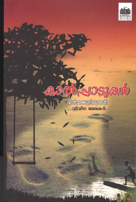 Kalpadukal BY Group Of Editors