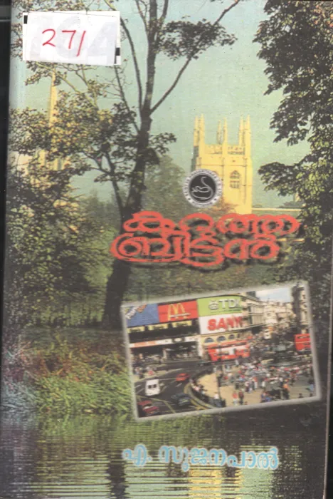 Karutha Brittan BY A.Sujanapal