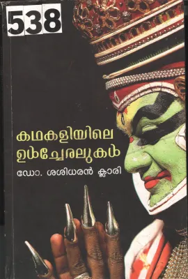 Kathakaliyile Ulcheralukal BY Dr.Sasidharan Clari