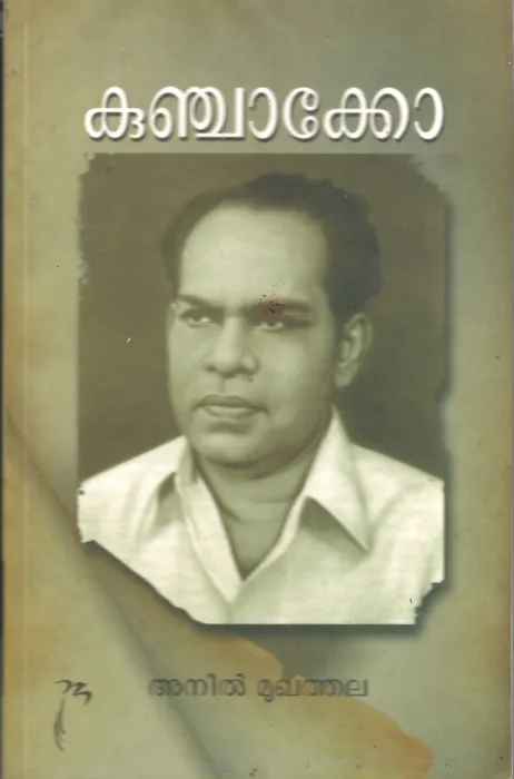 Kunchaco BY anil Mukathala