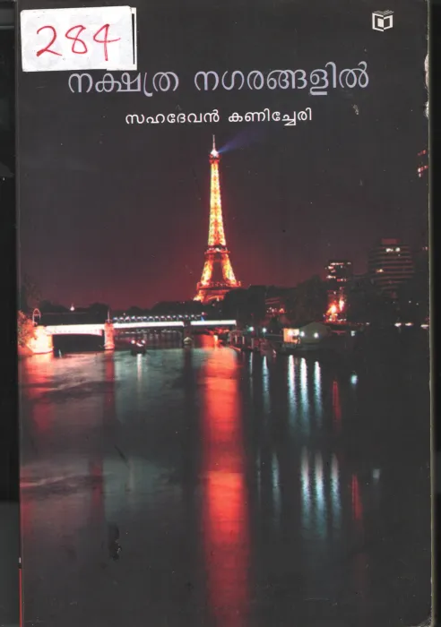 Nakshathra Nagarangalil BY Sahadevan Kanichery