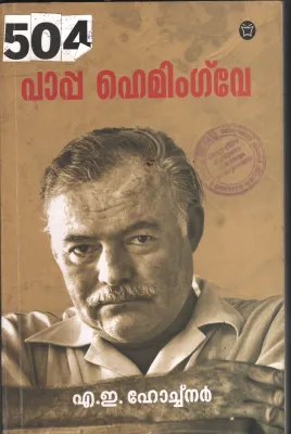 Pappa Hemingway BY H.E.Hochnar