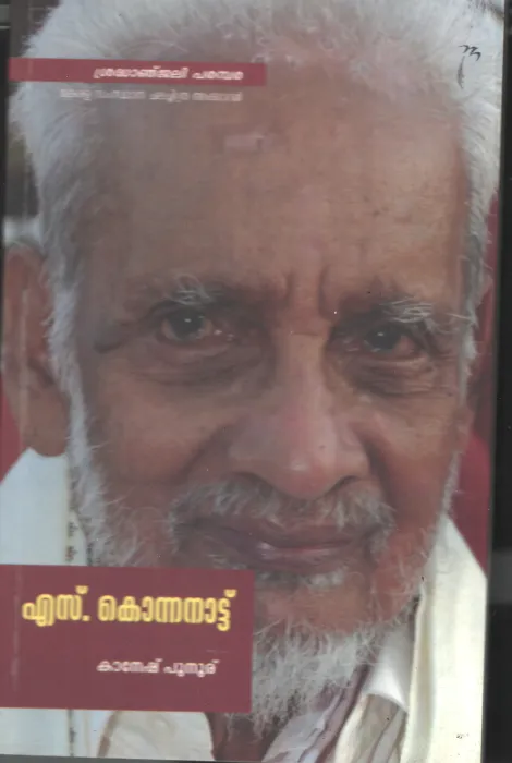 S.Konnanattu BY Kanesh Poonur