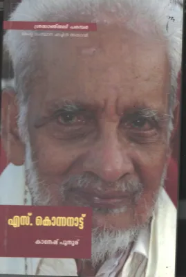 S.Konnanattu BY Kanesh Poonur