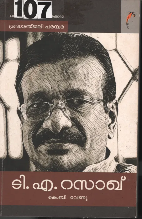 T.A Razaq BY K.B. Venu