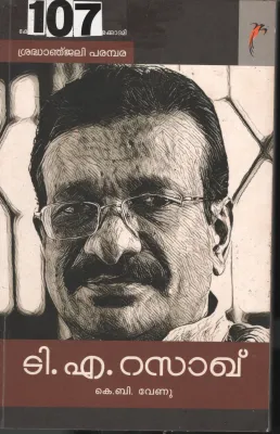 T.A Razaq BY K.B. Venu