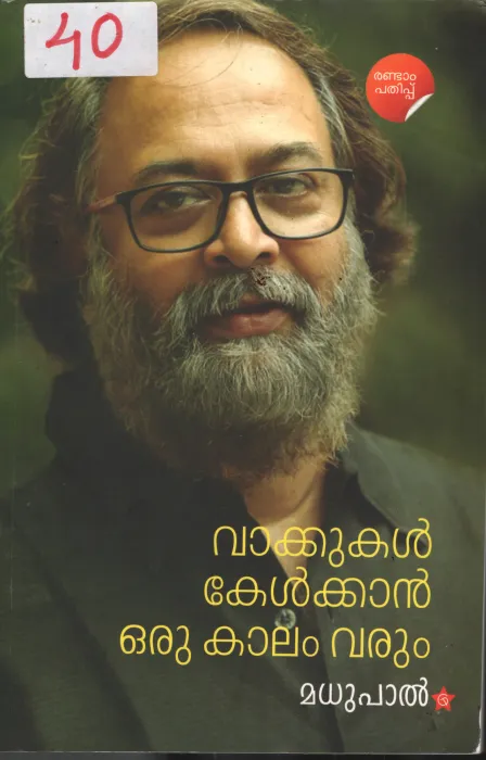 Vakkukal Kelkkan Oru Kalam Varum BY Madhupal