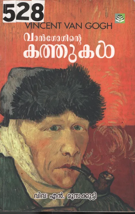 Van Goginte Kathukal BY N.Musakutty
