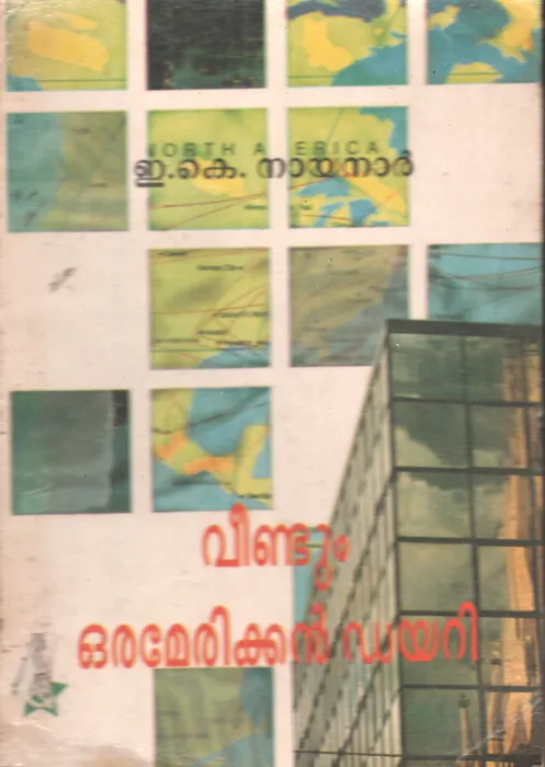 Veendum Oramerican Dairy BY E.K.Nayanar