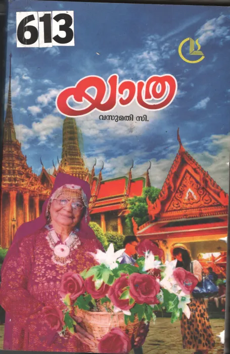 Yathra BY Vasumathi.C