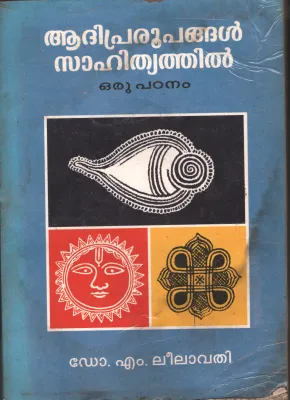 Aadhiprarupangal Sahithyathil BY Dr.M.Leelavathi
