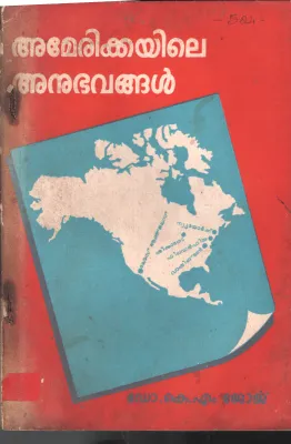 Americayile Anubhavangal BY Dr.K.M.George