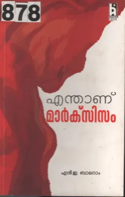 Enthanu Marcsisam BY N.E.Balaram