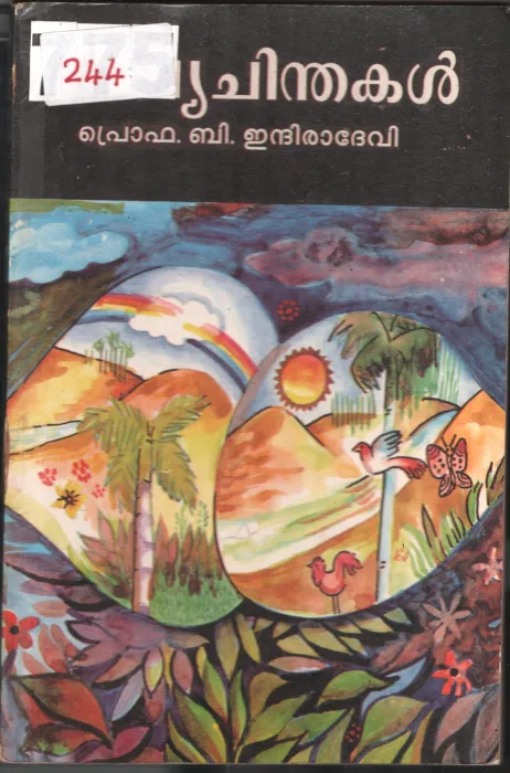 Kavyachinthakal BY Prof.B.Indhiradevi