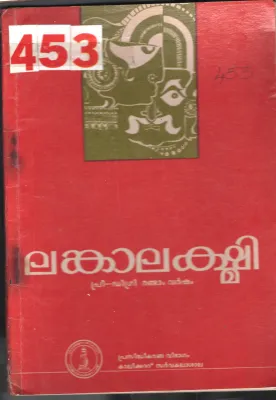 Lankalakshmi BY Group Of Editors