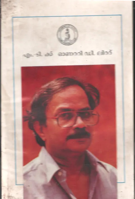 M.Dku Onari D Litt BY Group Of Editors