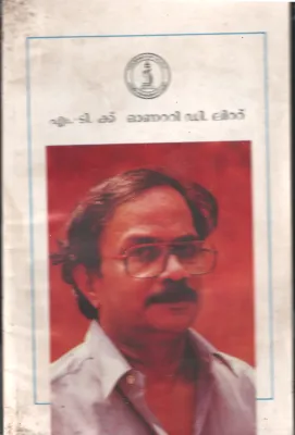 M.Dku Onari D Litt BY Group Of Editors