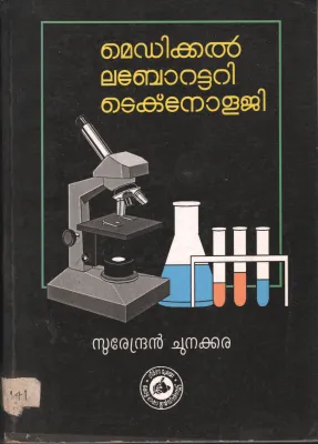 Medical Laborattary Technology BY Surendhran Chunakkara