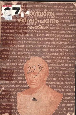 Pachathya Basha Padanam BY M.Sreenath