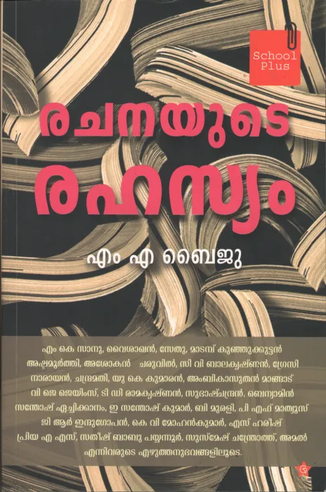 Rachanayude Rahasyam BY M.A.Byju