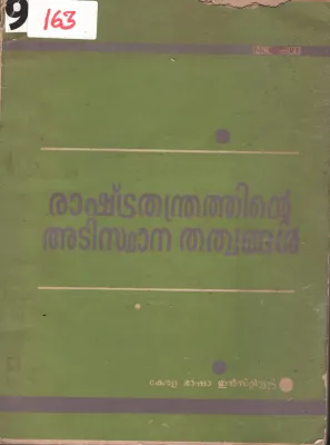 Rashtra Thanthrathinte Adisthana Thathwangal BY Dr.K.Velayudan Nair