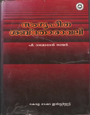 Samgruhetha Sabhdatharavali BY P.Dhamodharan Nair