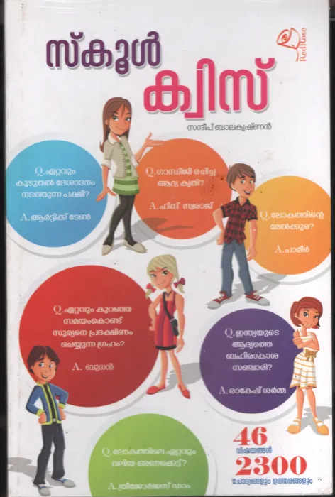 School Quis BY Group Of Editors