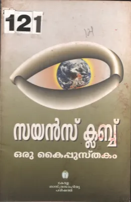 Science Club BY Group Of Editors