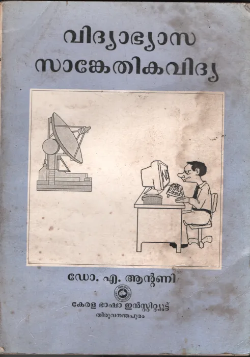 Vidhyabhyasa Sankethika Vidhya BY Dr.A.Antoney