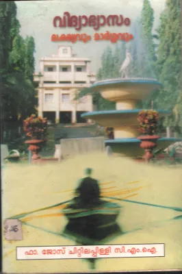 Vidhybhyasam Lakshyvum Margavum BY fa.Joseph Chittilapilli