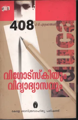 Vigodskiyum Vidhyabhyasavum BY P.V Purushothaman