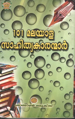 101 Malayala Sahithyakaranmar BY Group Of Editors