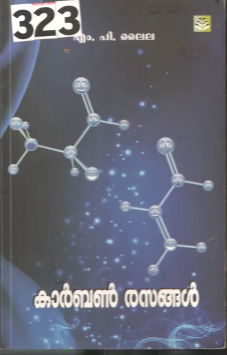 Carbon Rasangal BY M.P.Laila