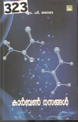 Carbon Rasangal BY M.P.Laila