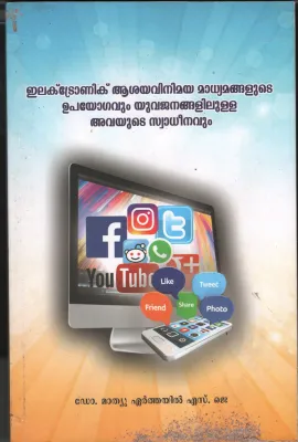 Electronic Aashayavinimaya Madhyamangalude BY Dr.Mathew Earthayil