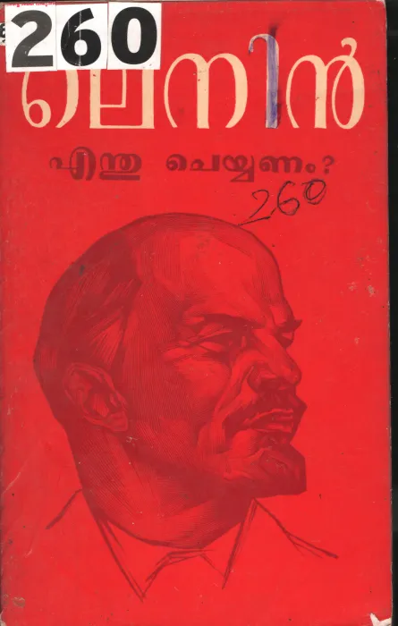 Enthu Cheyyanam BY Lenin