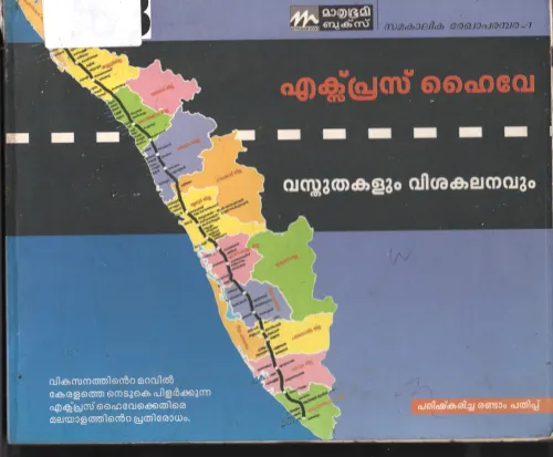 Express Highway Vasthukalum Vishakalanavum BY Group Of Editors