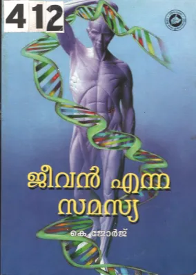 Jeevan Enna Samasya BY K.Geroge