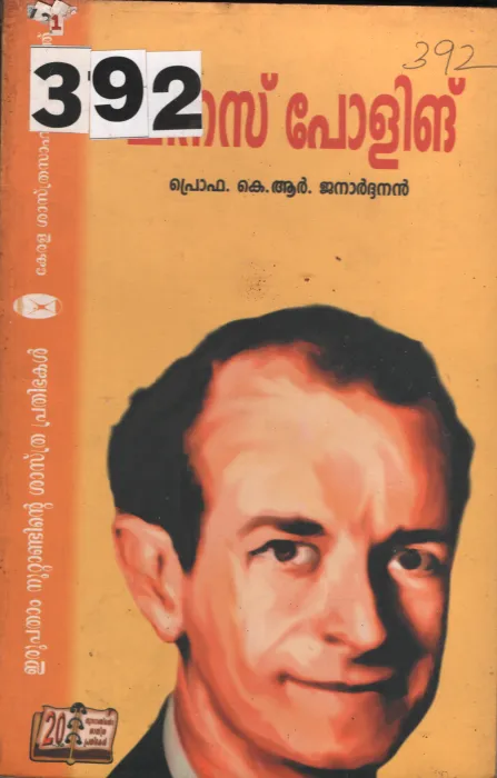 Linas Poling BY Prof.K.R.Janardhanan