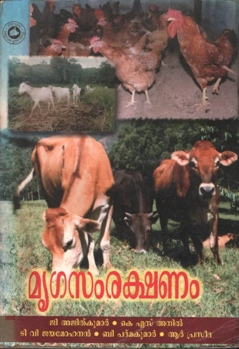 Mrugasamrakshanam BY Group Of Editors
