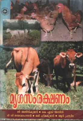 Mrugasamrakshanam BY Group Of Editors