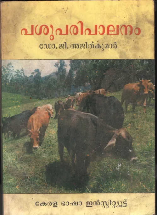 Pashu Paripalanam BY Dr.G.Ajithkumar