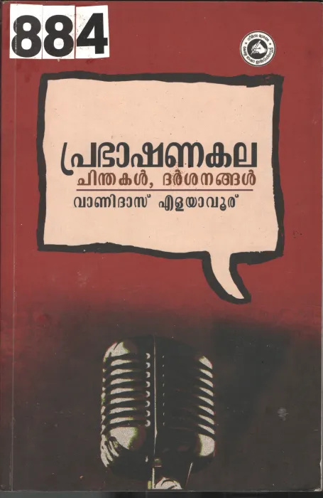 Prabhashna Kala BY Vanidas Elayavur