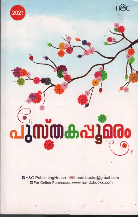 Pusthakapoomaram BY Group Of Editors