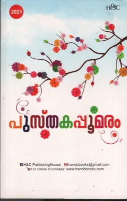 Pusthakapoomaram BY Group Of Editors