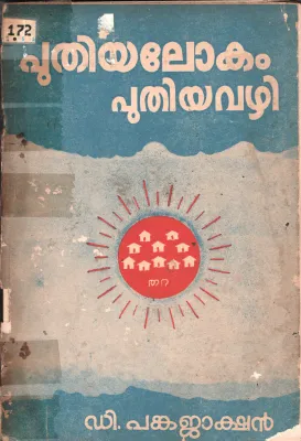 Puthiya Lokam Puthiya Vazhi BY D.Pankajakshan