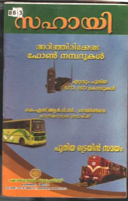 Sahayi BY Group Of Editors
