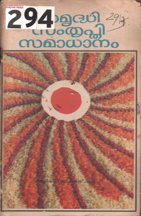 Samruthi,Samthrupthi,Samadhanam BY Group Of Editors